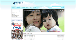 Desktop Screenshot of hschurch.jp