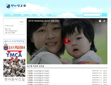 Tablet Screenshot of hschurch.jp